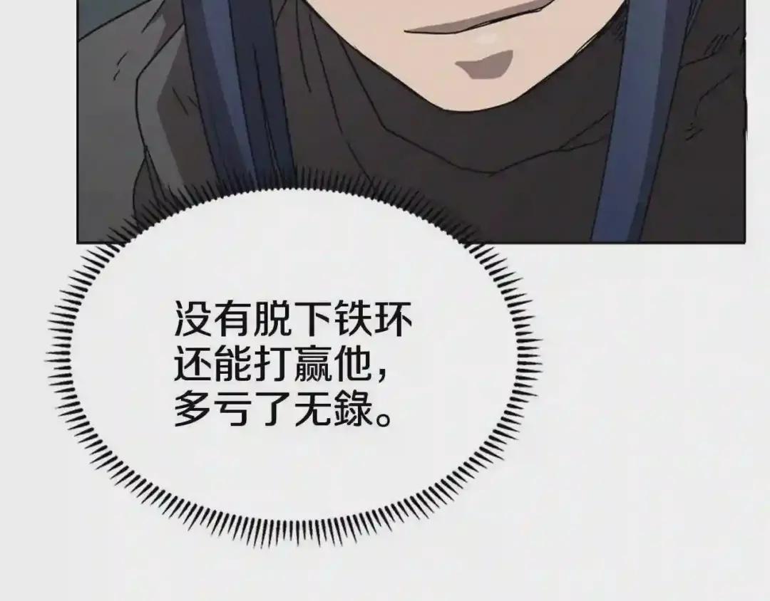 第54话 魔教庆典 第46页
