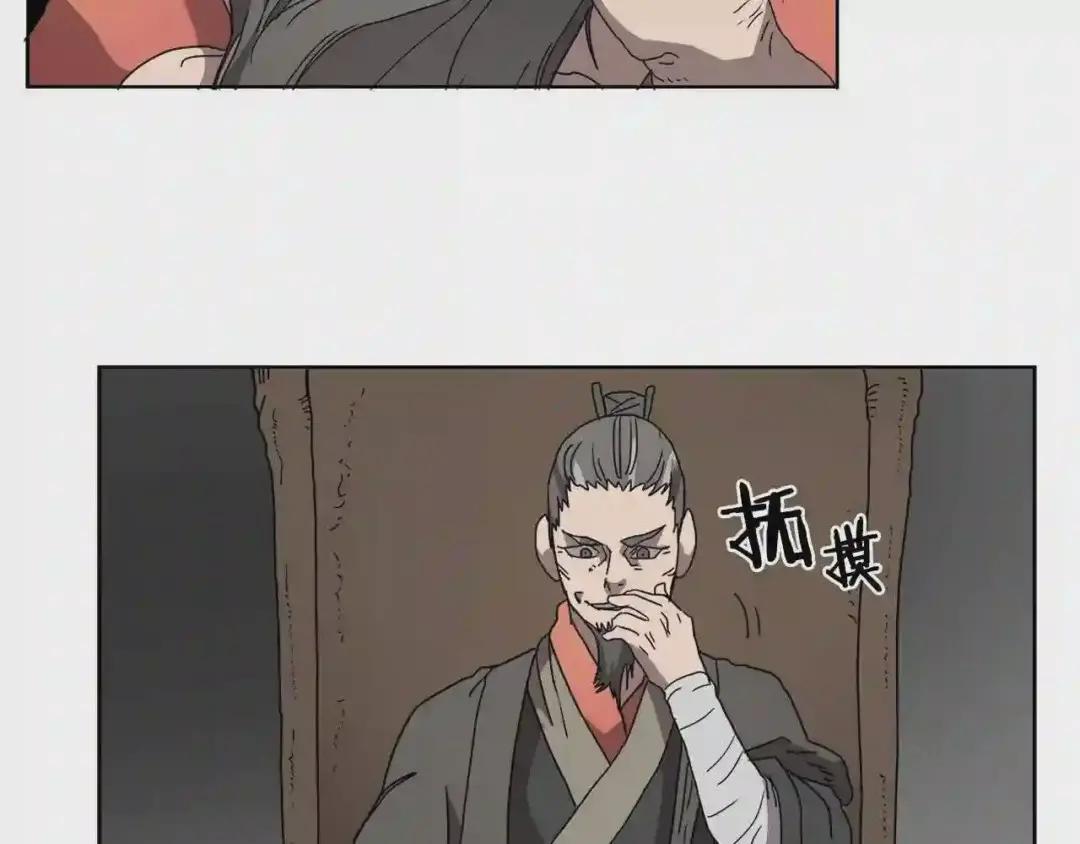 第54话 魔教庆典 第48页
