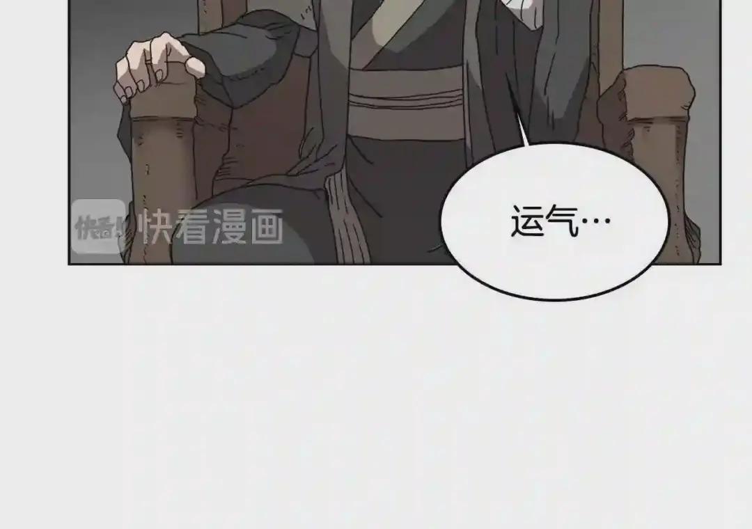 第54话 魔教庆典 第49页