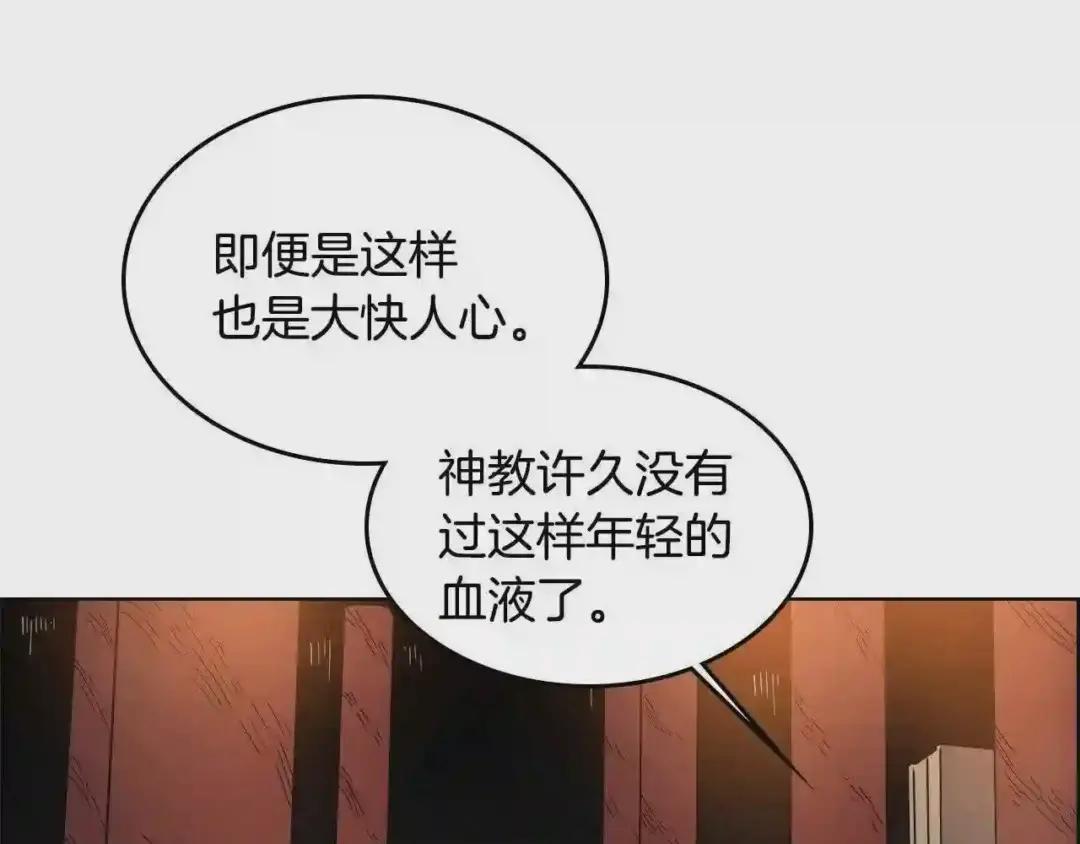 第54话 魔教庆典 第50页