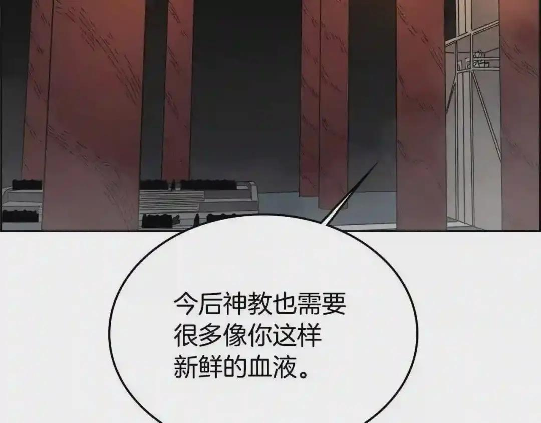 第54话 魔教庆典 第51页