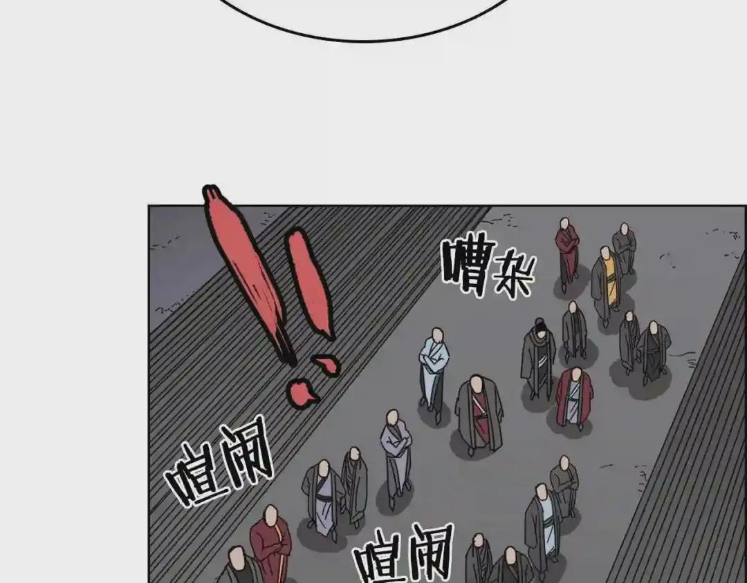 第54话 魔教庆典 第52页