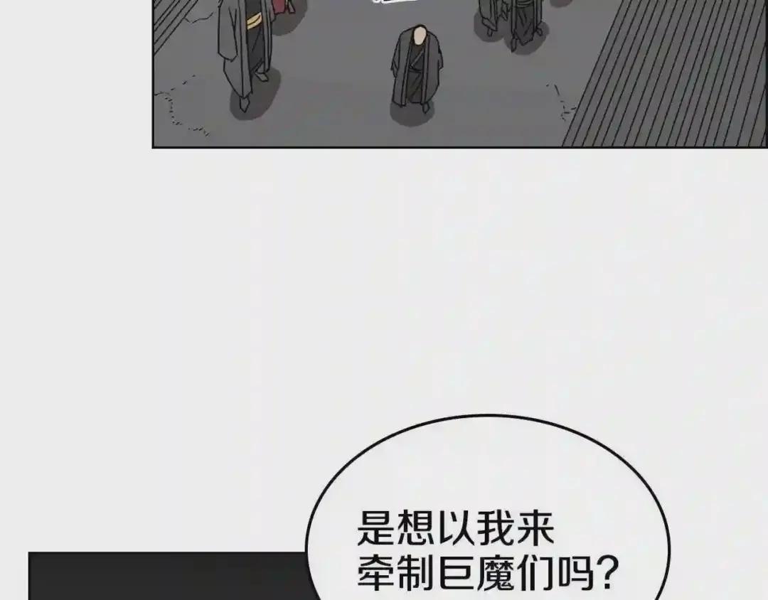 第54话 魔教庆典 第53页