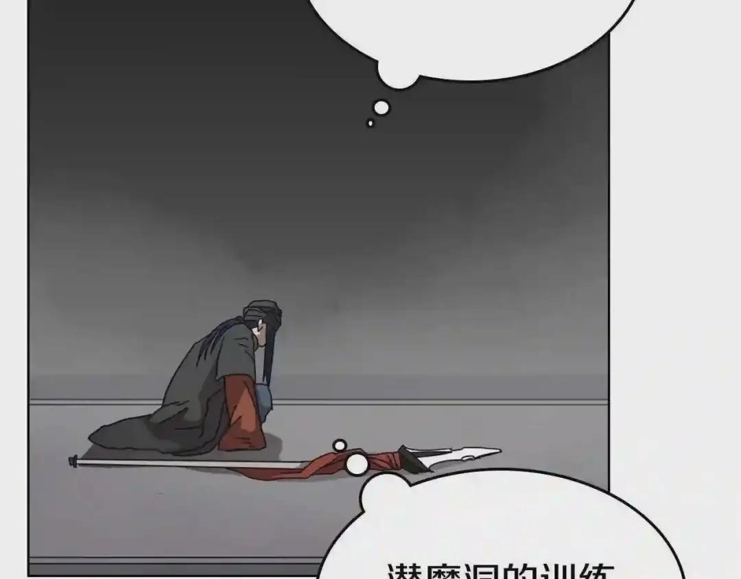 第54话 魔教庆典 第54页