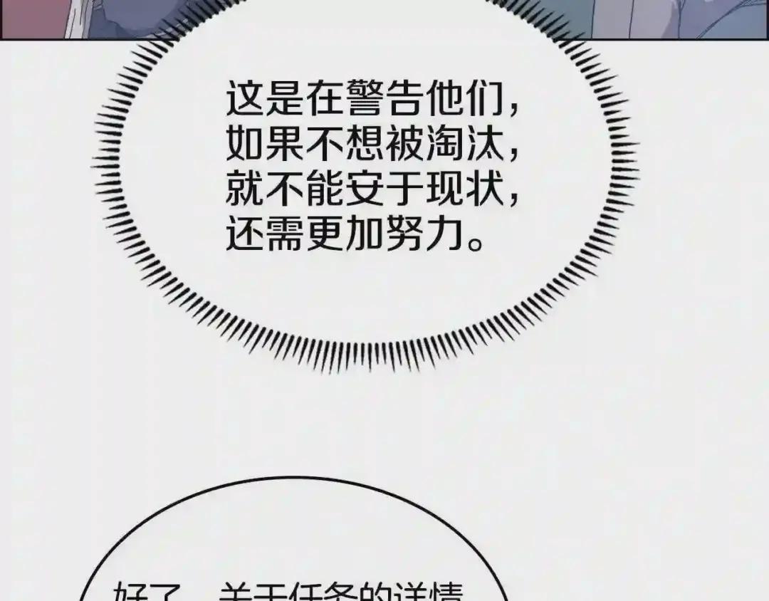 第54话 魔教庆典 第57页