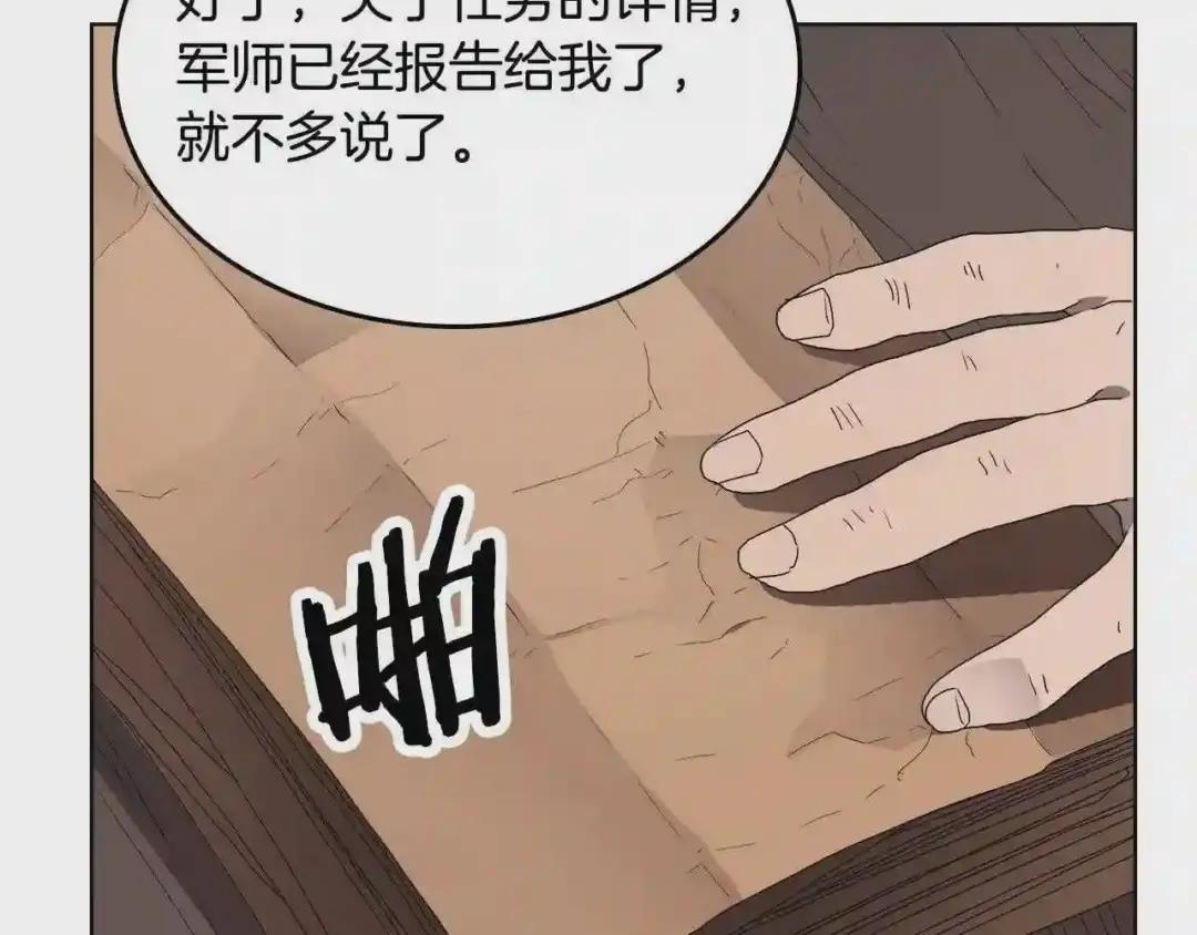 第54话 魔教庆典 第58页