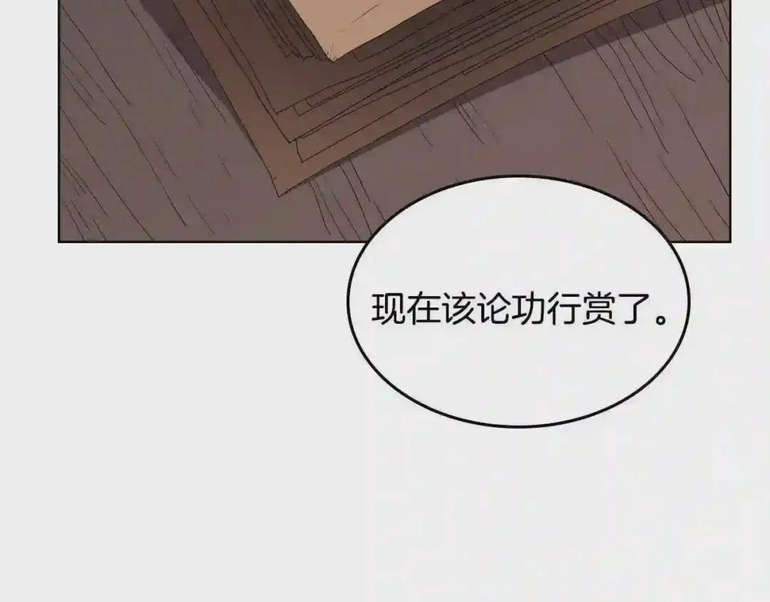 第54话 魔教庆典 第59页