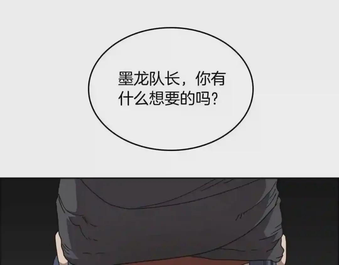 第54话 魔教庆典 第60页
