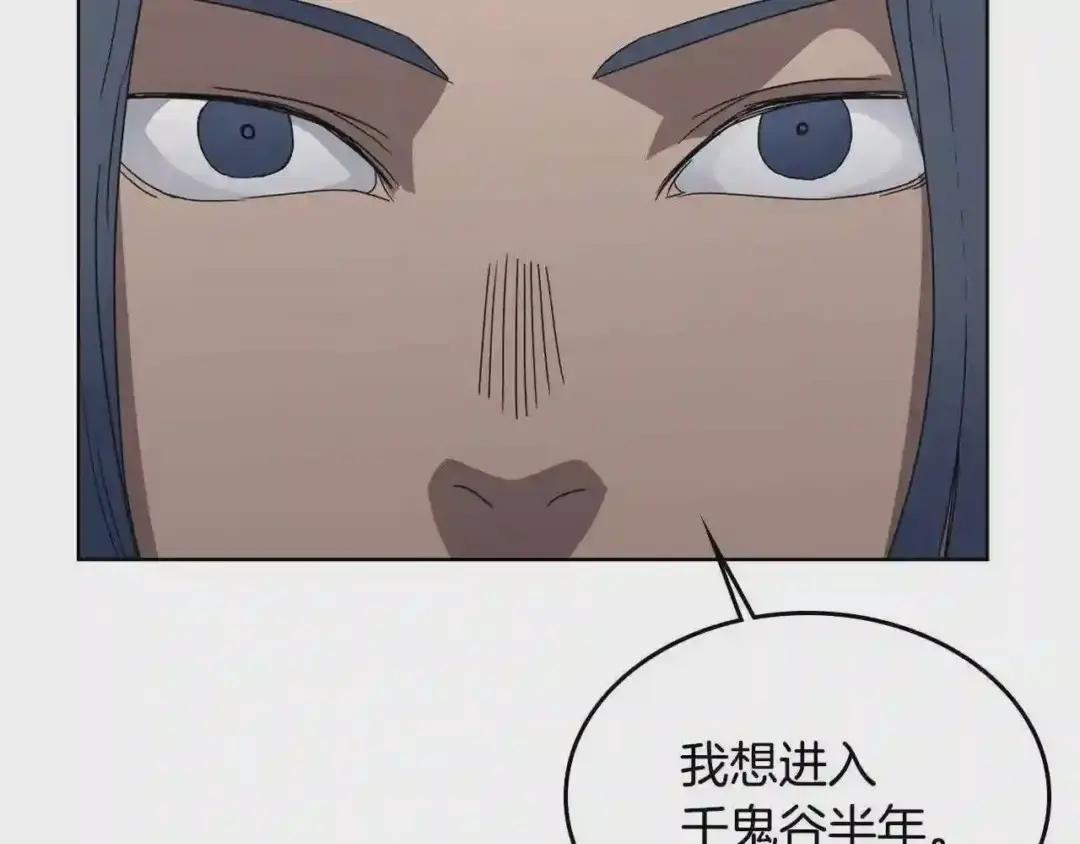 第54话 魔教庆典 第62页