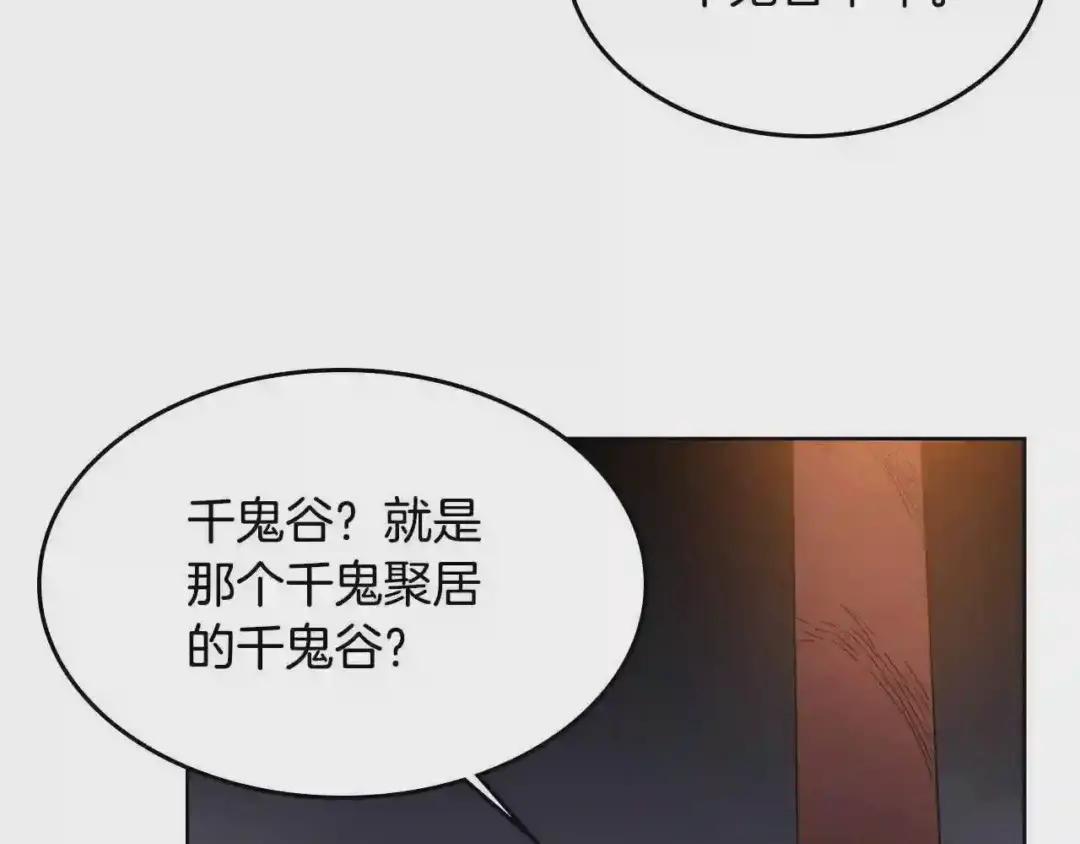 第54话 魔教庆典 第63页