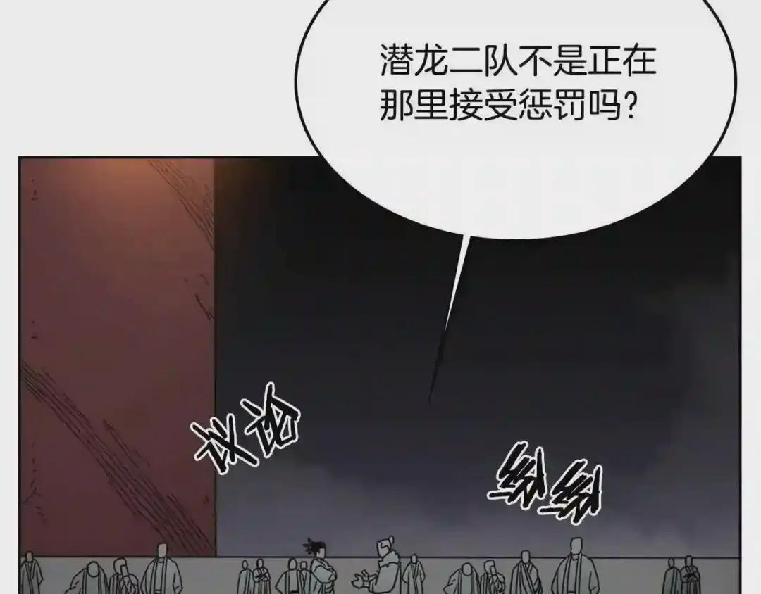 第54话 魔教庆典 第65页