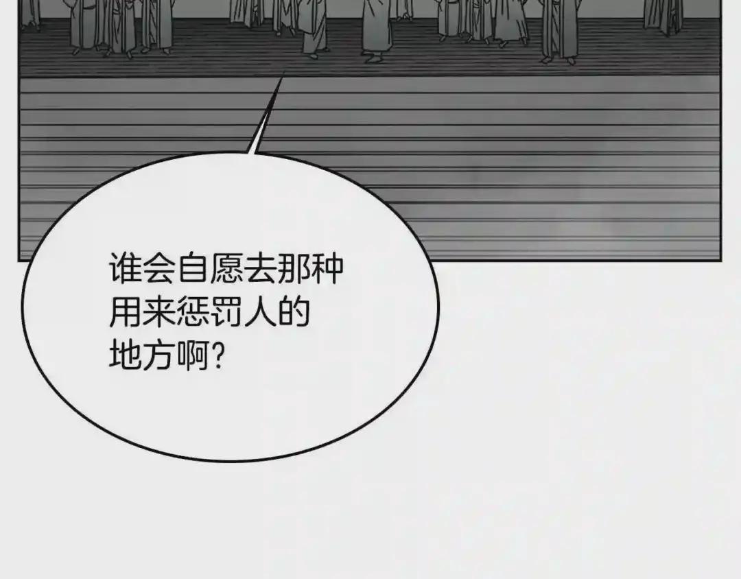 第54话 魔教庆典 第66页