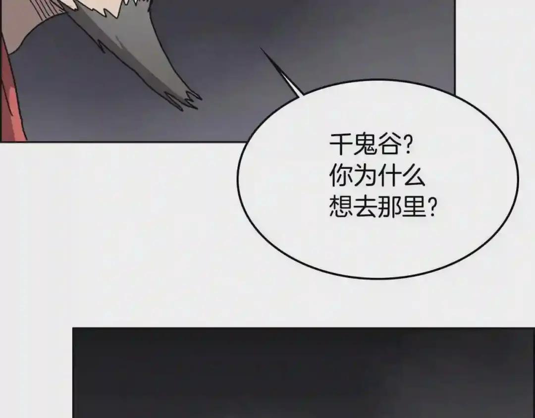 第54话 魔教庆典 第68页