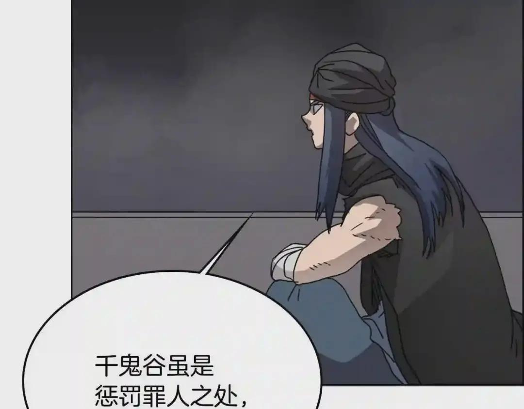第54话 魔教庆典 第69页