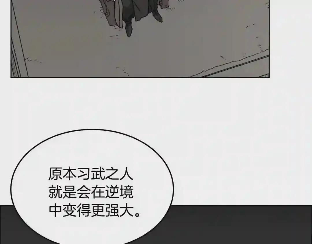 第54话 魔教庆典 第72页