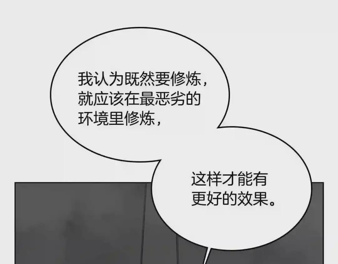 第54话 魔教庆典 第74页