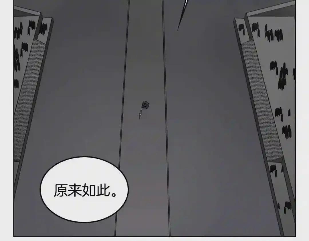 第54话 魔教庆典 第75页