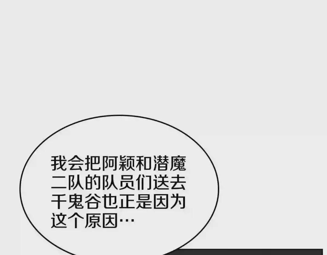 第54话 魔教庆典 第76页