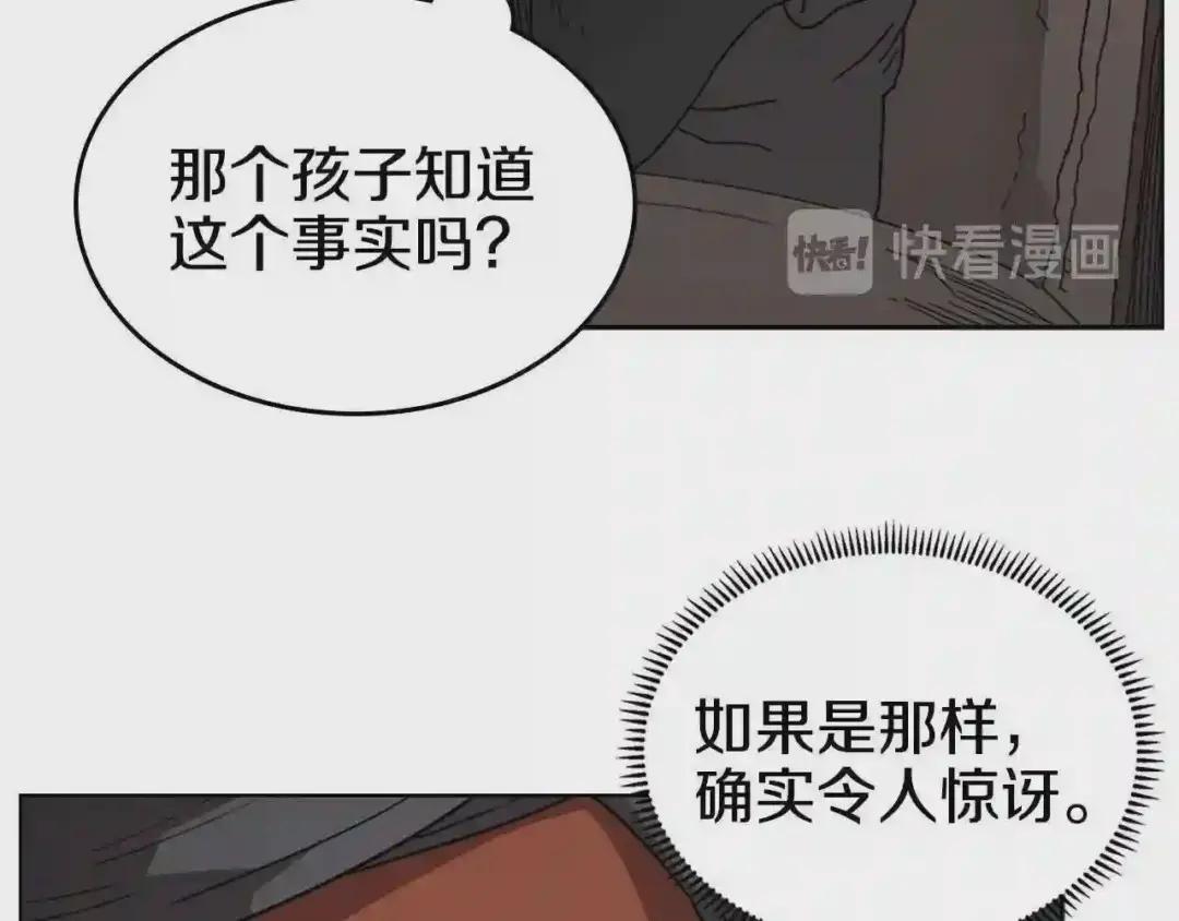 第54话 魔教庆典 第78页