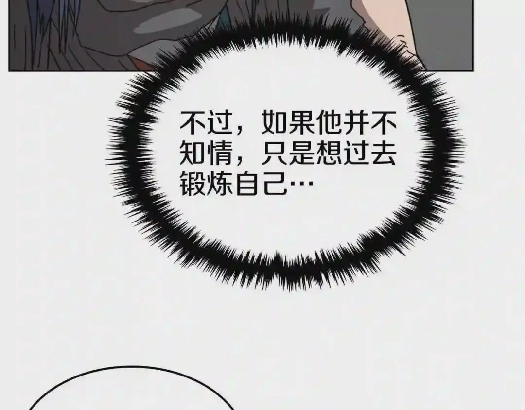 第54话 魔教庆典 第80页