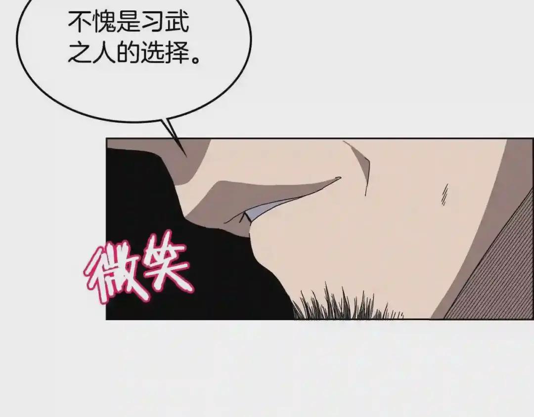 第54话 魔教庆典 第81页