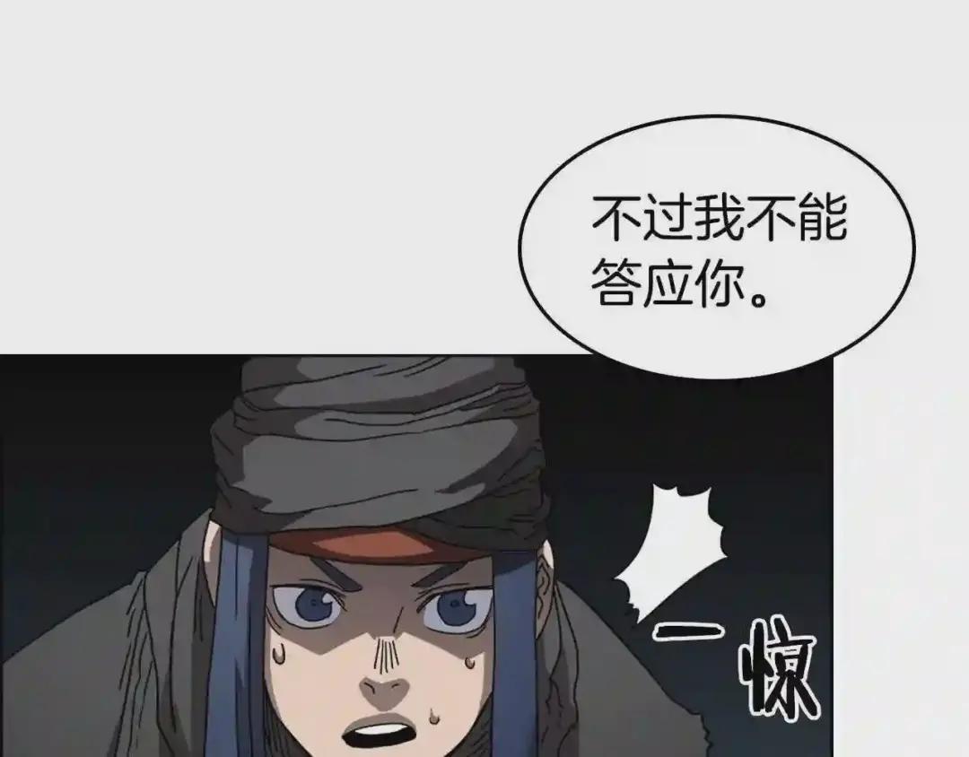 第54话 魔教庆典 第82页