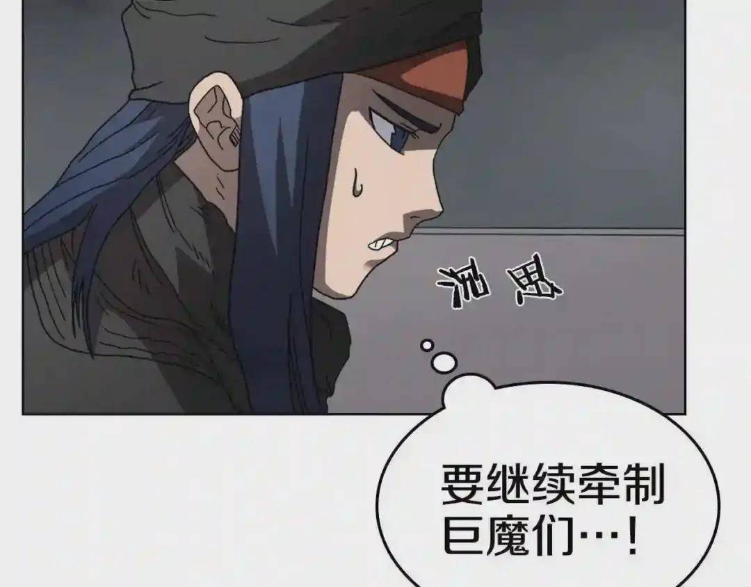 第54话 魔教庆典 第86页