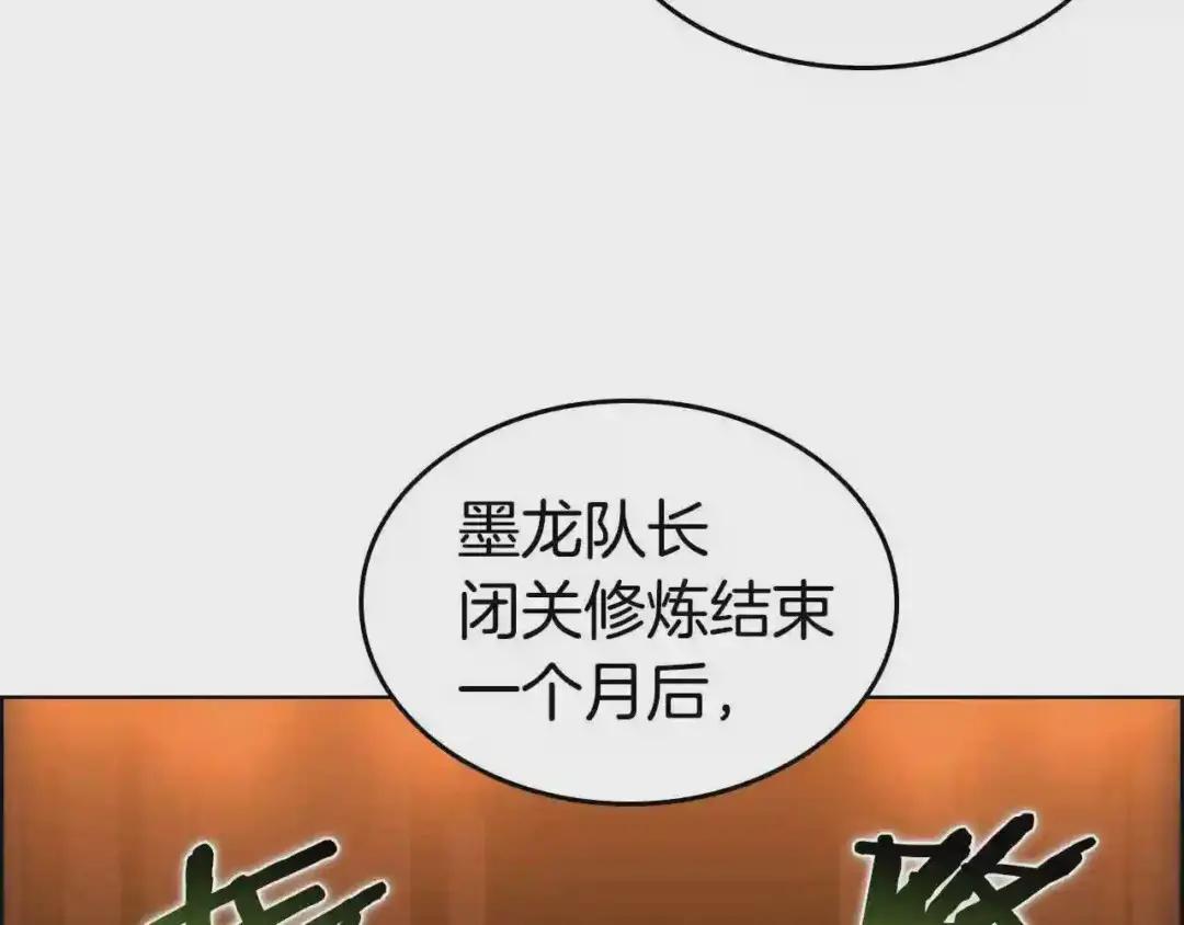 第54话 魔教庆典 第87页