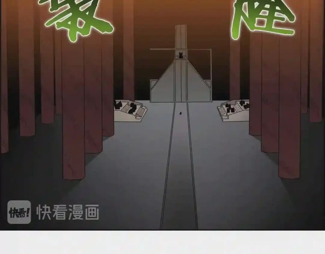 第54话 魔教庆典 第88页