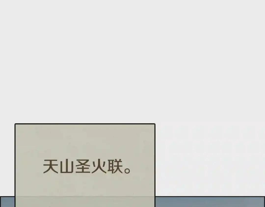 第54话 魔教庆典 第90页