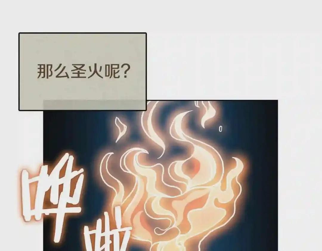 第54话 魔教庆典 第93页