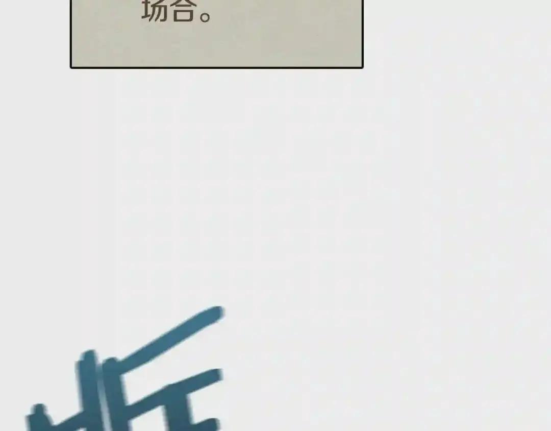 第54话 魔教庆典 第100页