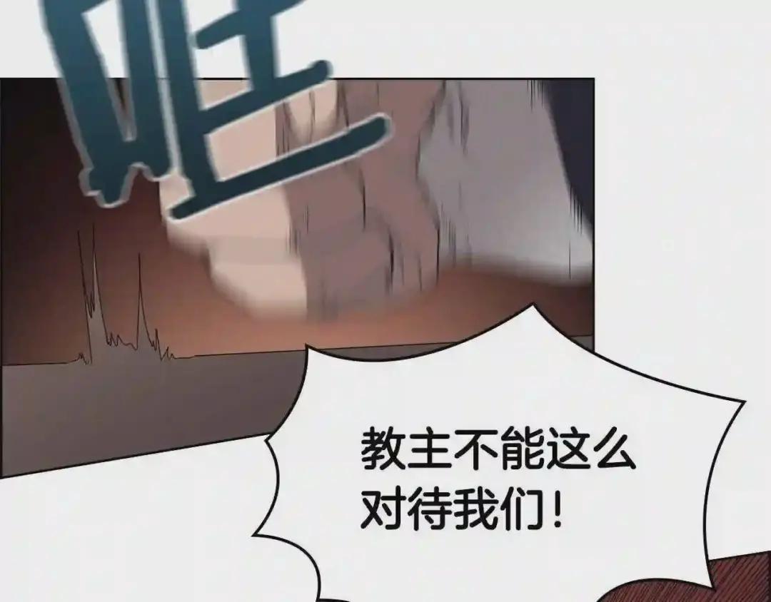 第54话 魔教庆典 第101页