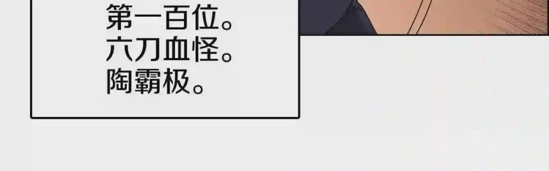 第54话 魔教庆典 第103页