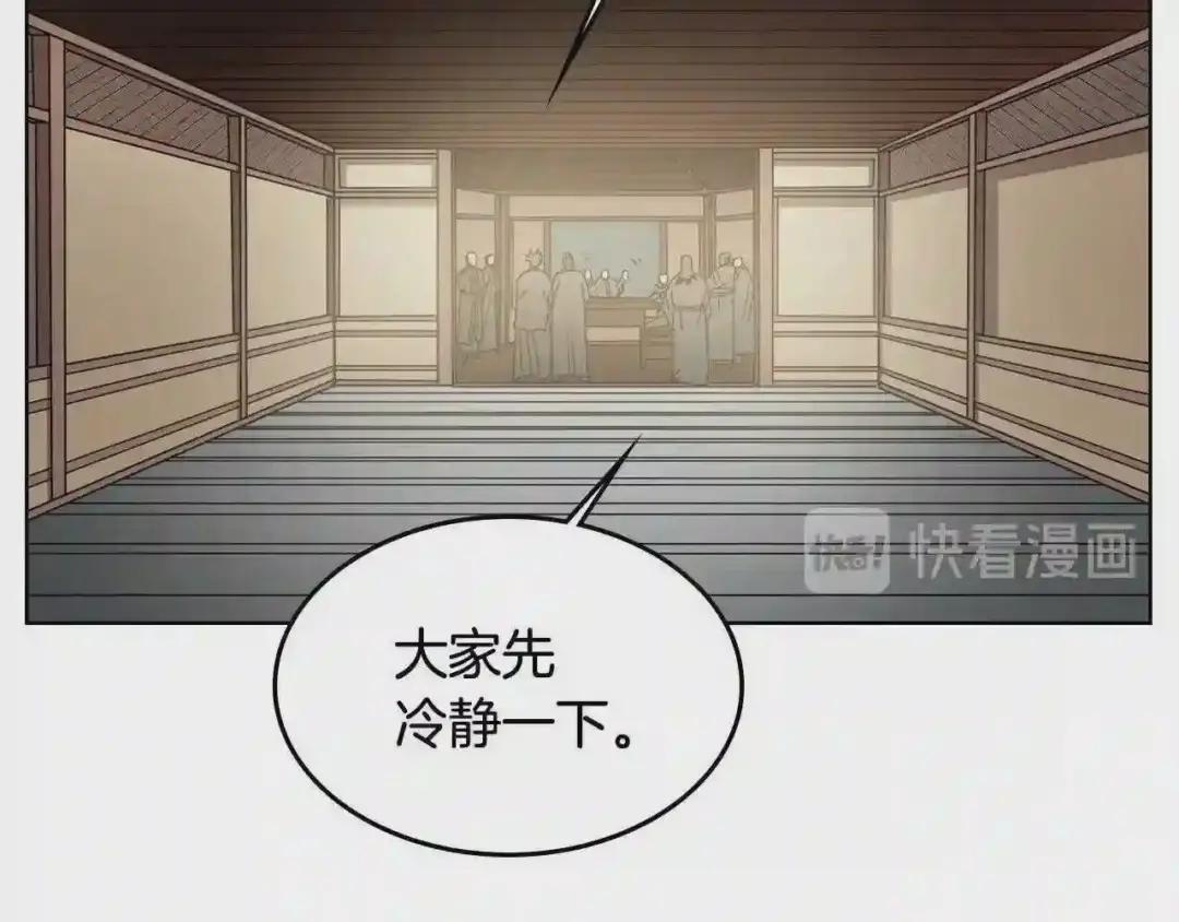 第54话 魔教庆典 第105页