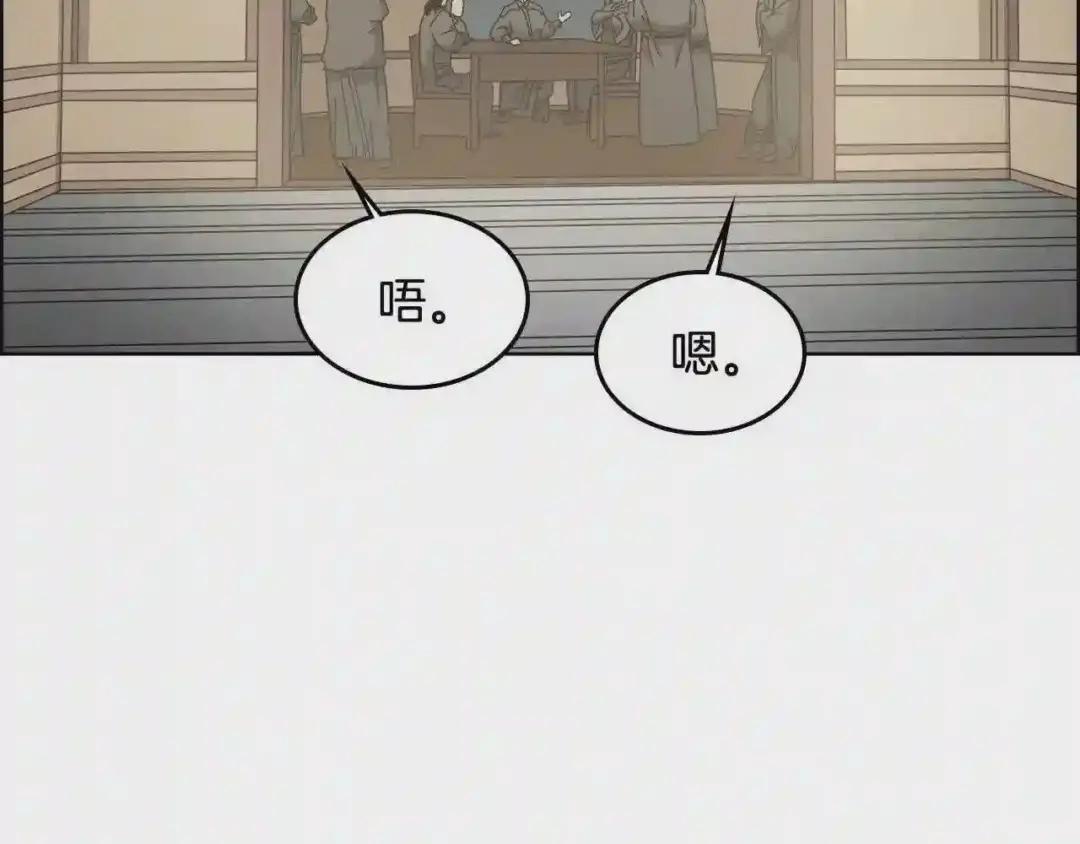 第54话 魔教庆典 第107页