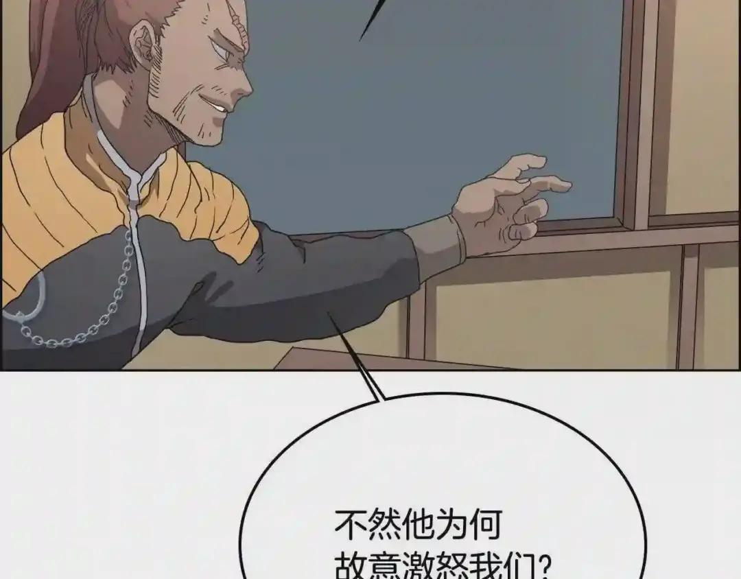 第54话 魔教庆典 第113页