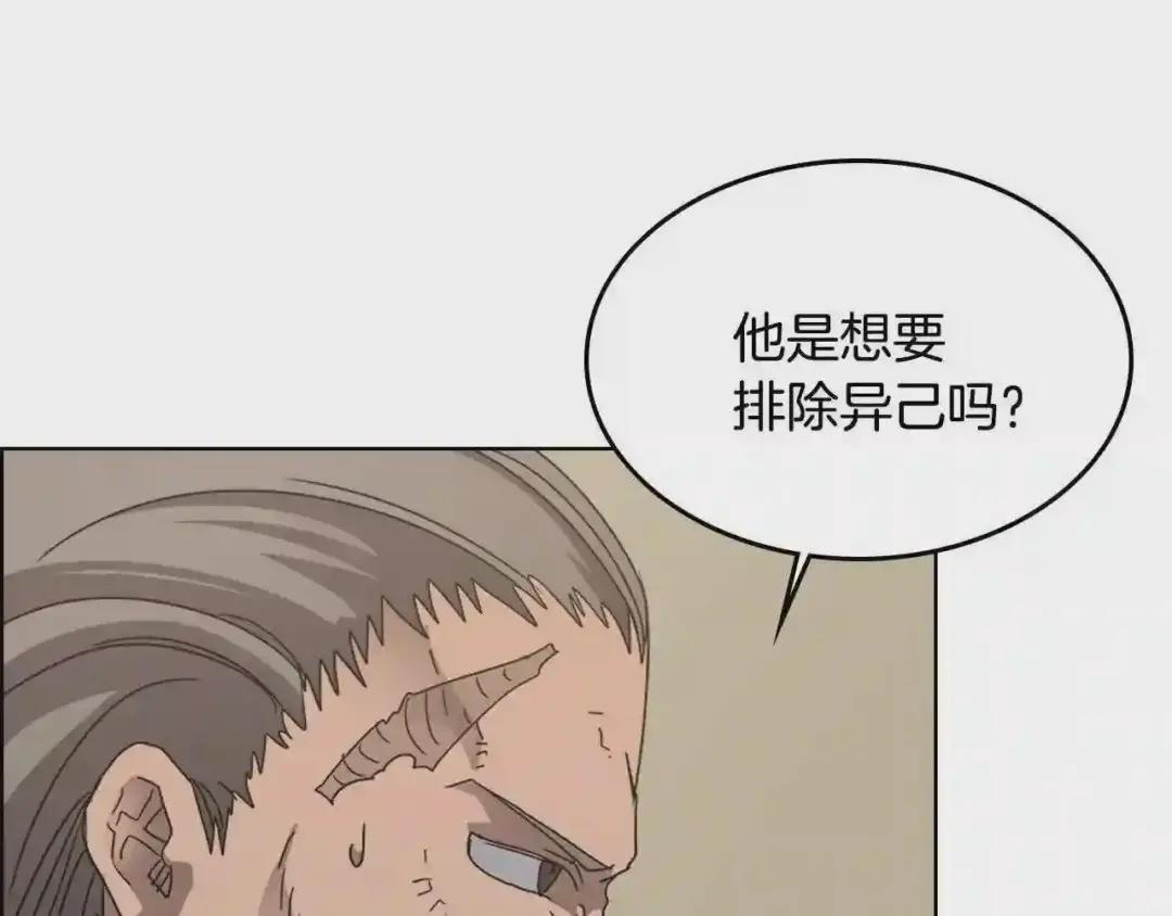 第54话 魔教庆典 第115页