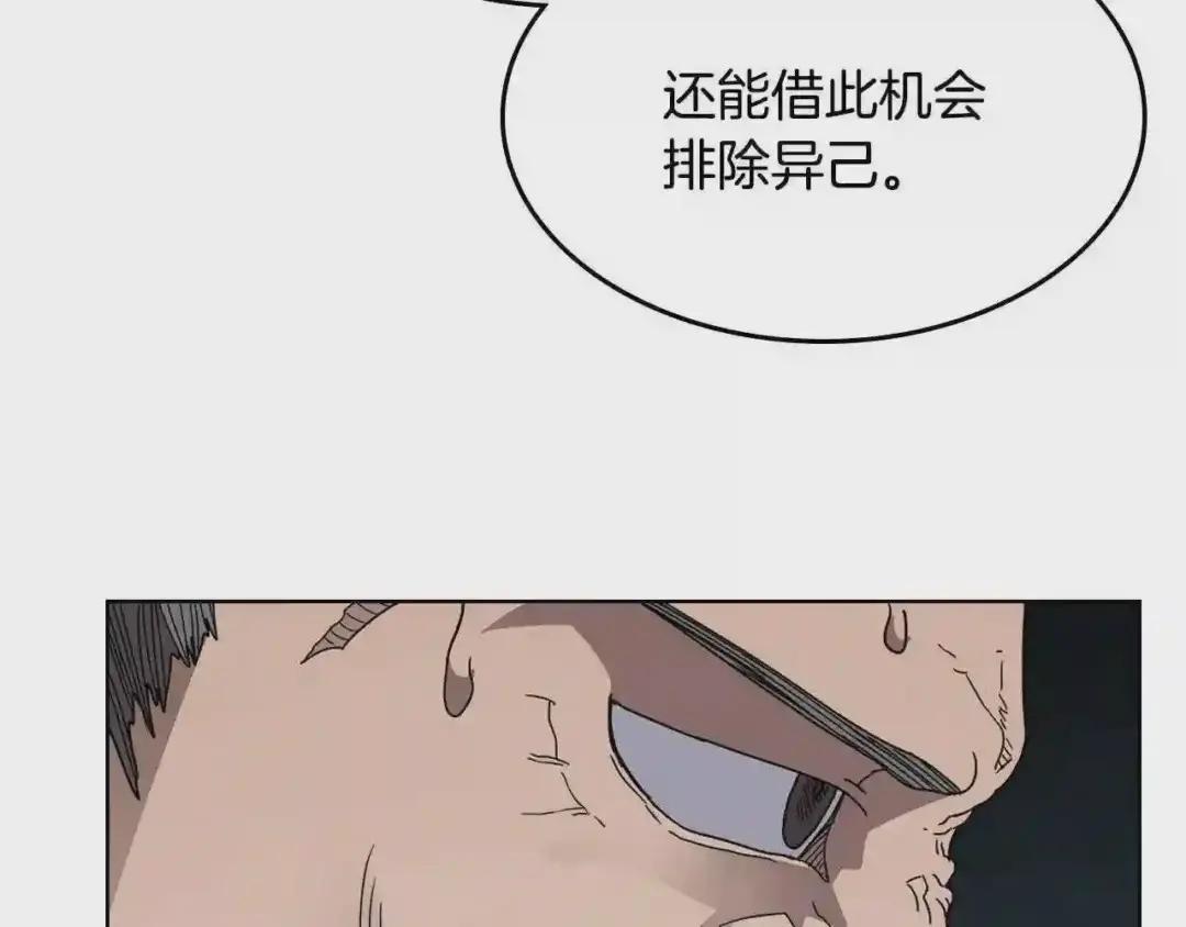 第54话 魔教庆典 第117页