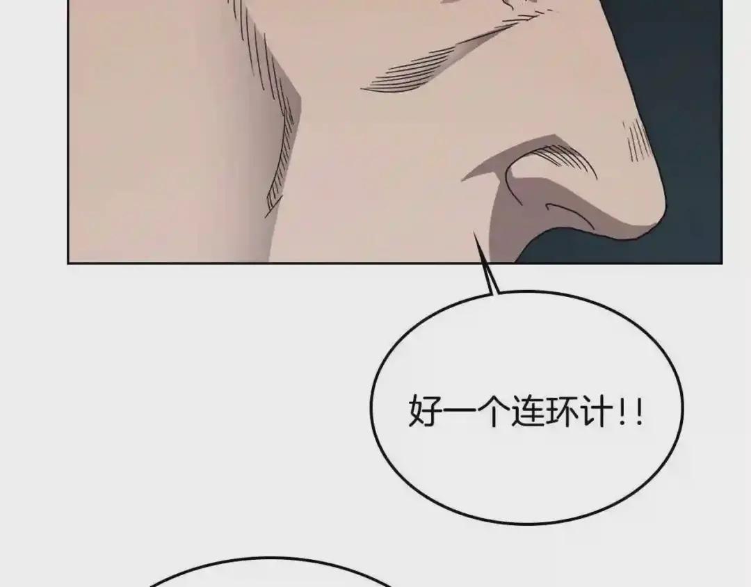第54话 魔教庆典 第118页