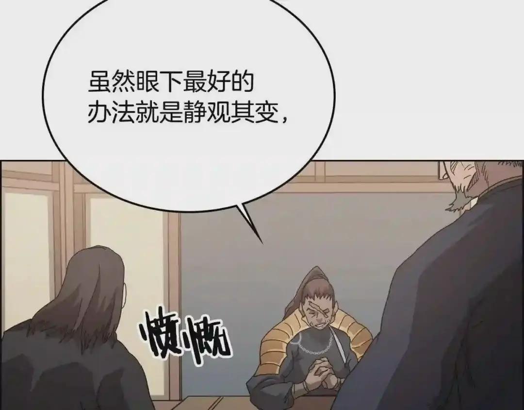 第54话 魔教庆典 第119页