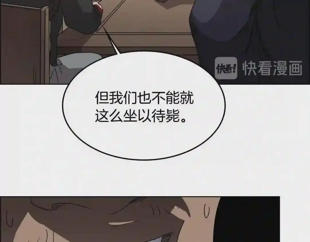 第54话 魔教庆典 第120页