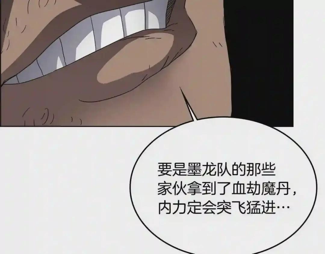 第54话 魔教庆典 第121页