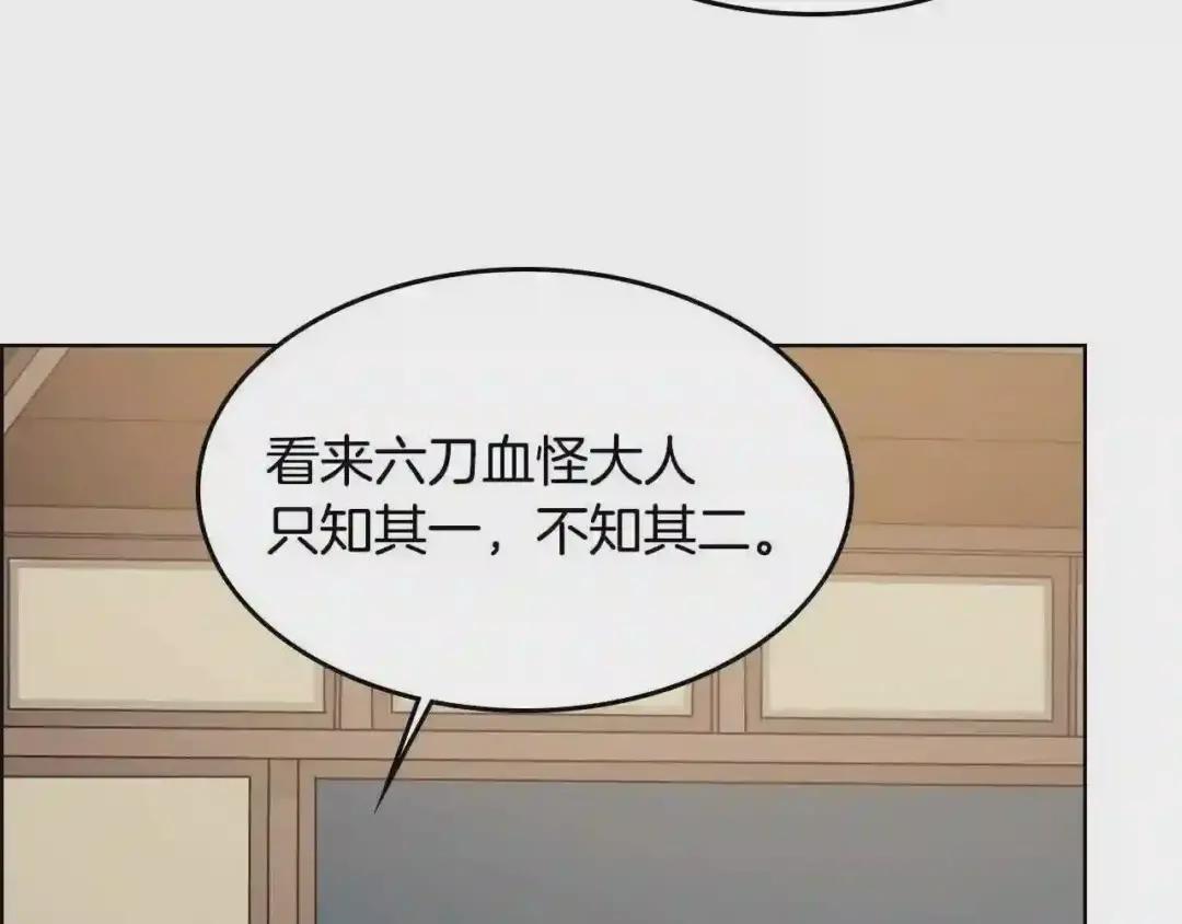 第54话 魔教庆典 第122页