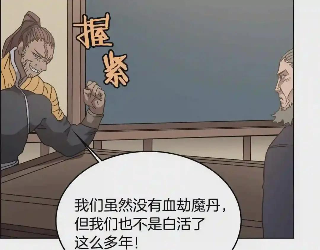 第54话 魔教庆典 第123页