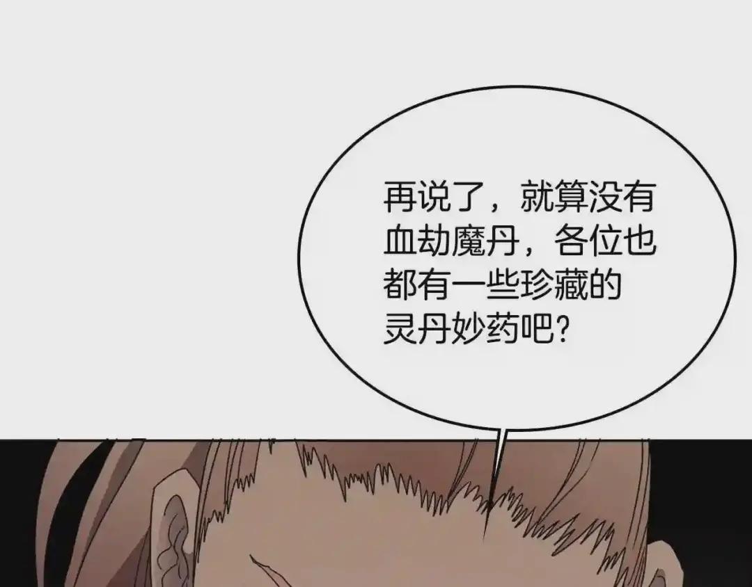 第54话 魔教庆典 第126页