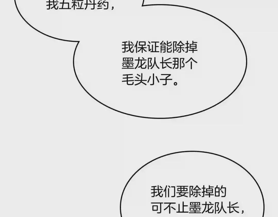 第54话 魔教庆典 第128页