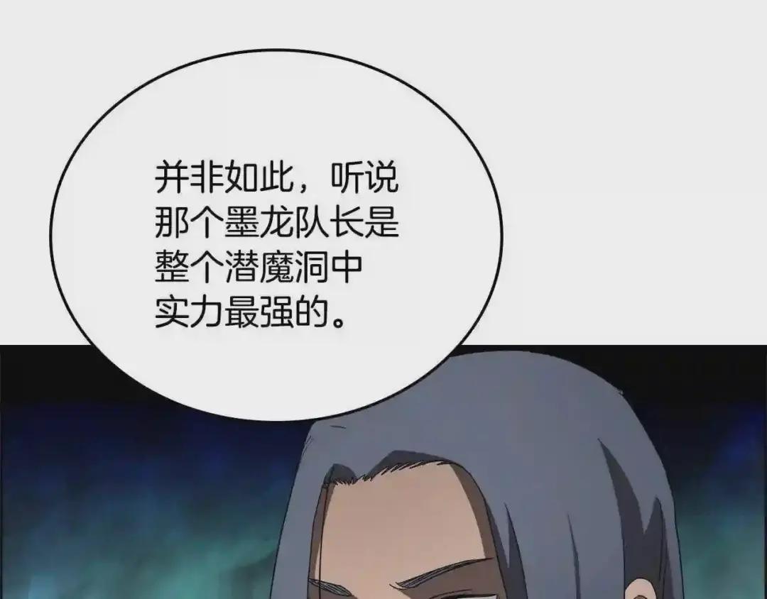 第54话 魔教庆典 第130页