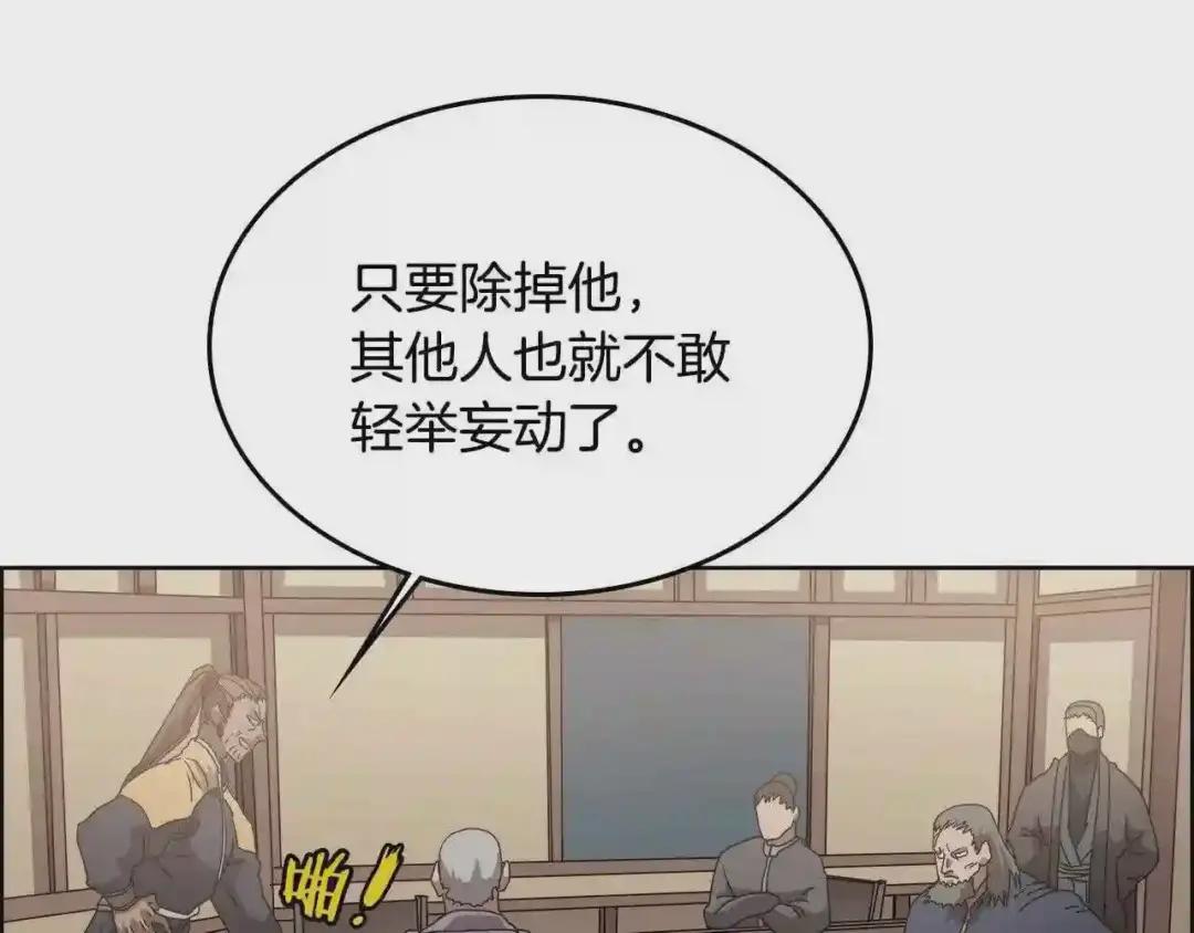 第54话 魔教庆典 第132页