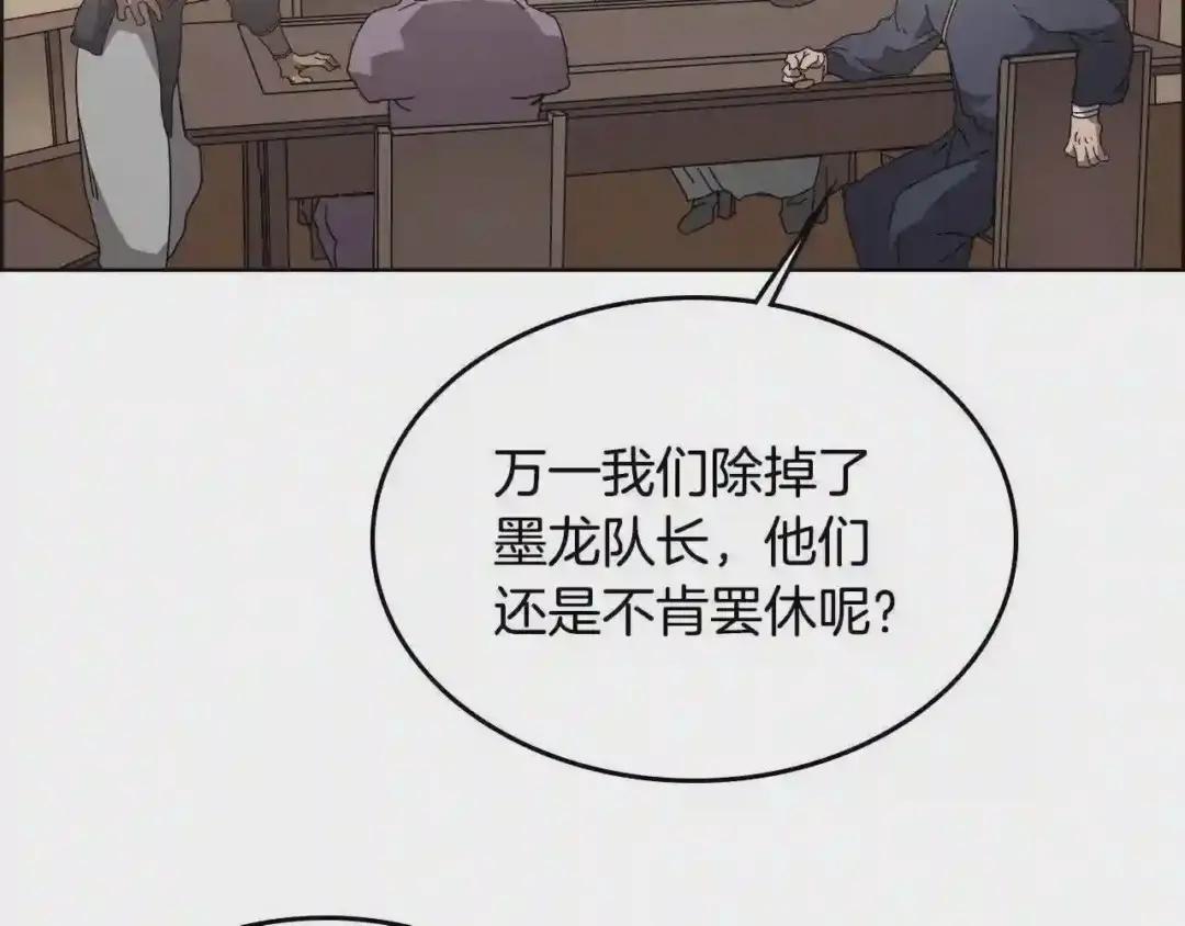 第54话 魔教庆典 第133页